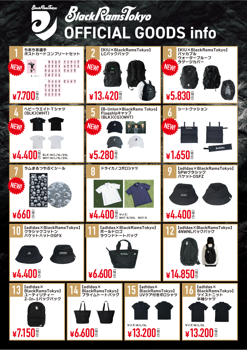 【＠tomo（プロフ必読）さま専用】フラッグ３セット 第16節 トヨタヴェルブリッツ戦 グッズ販売のお知らせ | 2025-2026