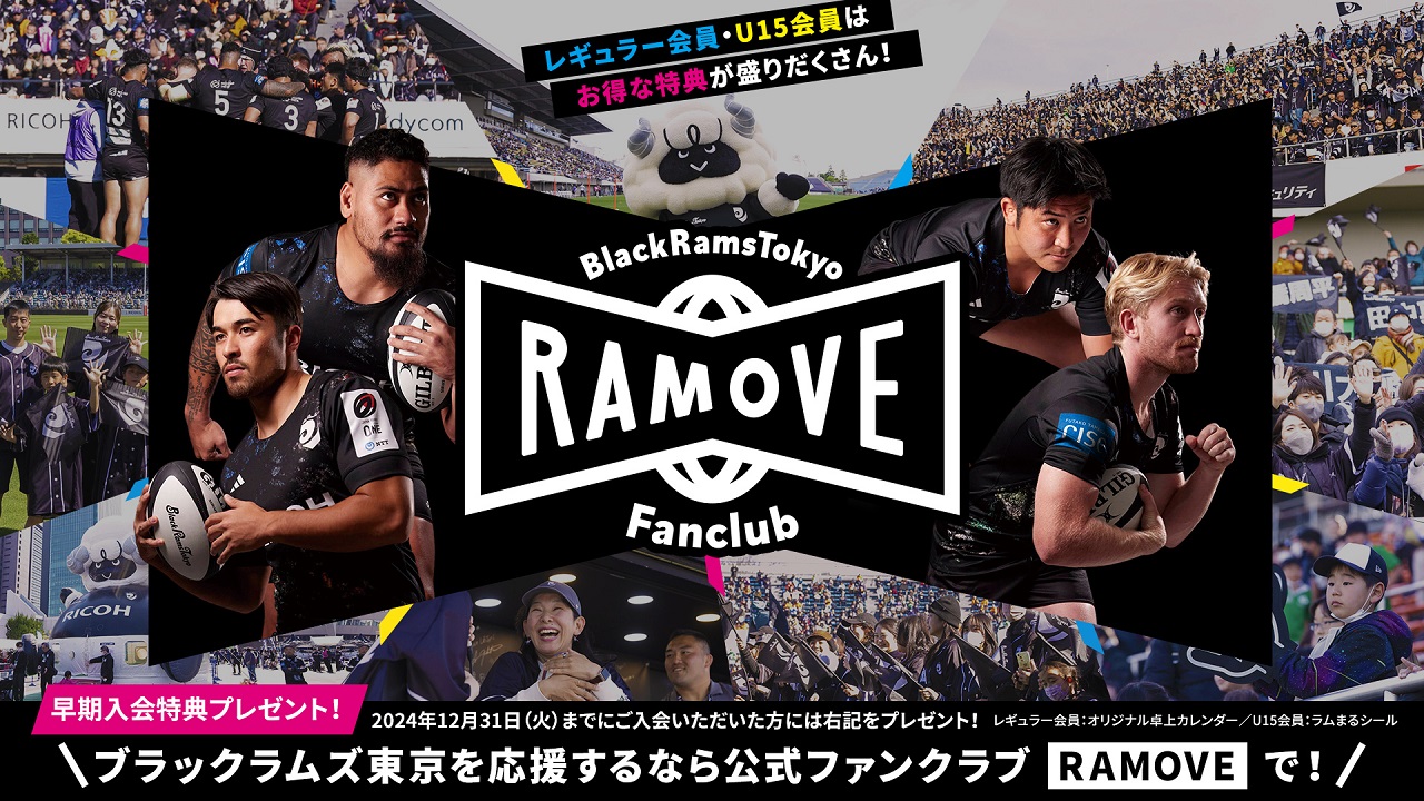 2024-25シーズン『RAMOVE』